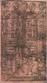 A Jiaozi note currency